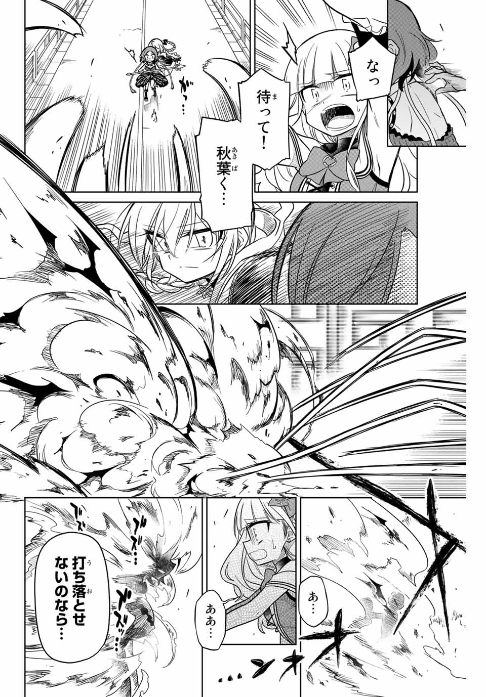 HIROIN WA ZETSUBOU SHIMASHITA. (MANGA) - raw - Chapter 31 - https://jpdd.ccdd.to/JPDD/hiroinwazetsuboushimashitamanga/145345/oxuoz344ckx.jpg