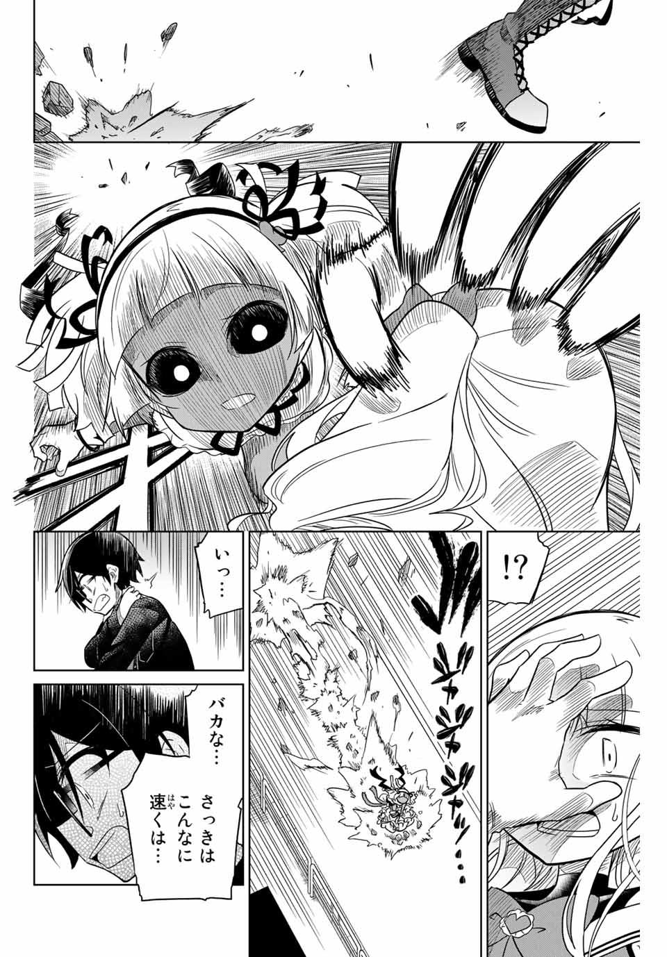 HIROIN WA ZETSUBOU SHIMASHITA. (MANGA) - raw - Chapter 31 - https://jpdd.ccdd.to/JPDD/hiroinwazetsuboushimashitamanga/145345/pqsaxvqkj0n.jpg