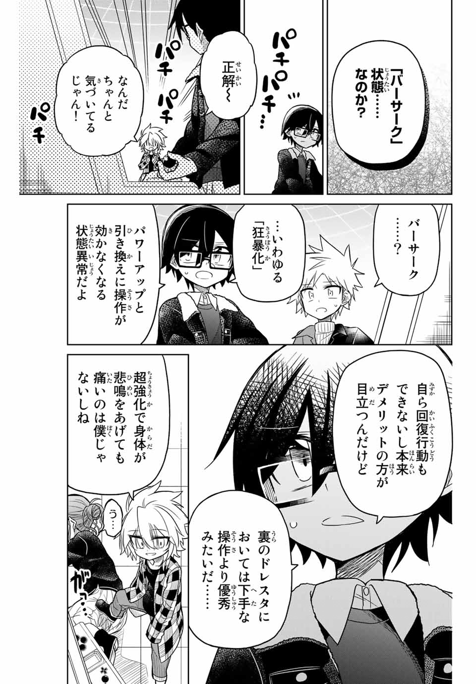 HIROIN WA ZETSUBOU SHIMASHITA. (MANGA) - raw - Chapter 32 - https://jpdd.ccdd.to/JPDD/hiroinwazetsuboushimashitamanga/145346/1pcfdrkg35o.jpg