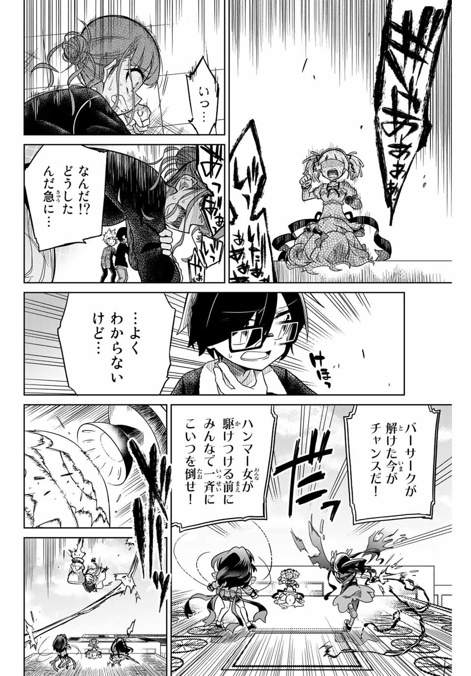 HIROIN WA ZETSUBOU SHIMASHITA. (MANGA) - raw - Chapter 32 - https://jpdd.ccdd.to/JPDD/hiroinwazetsuboushimashitamanga/145346/3duqdkj23te.jpg