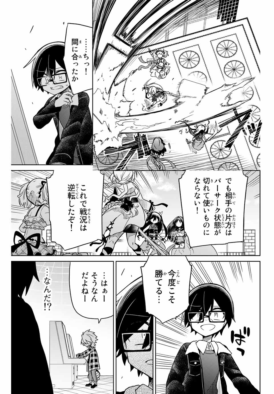 HIROIN WA ZETSUBOU SHIMASHITA. (MANGA) - raw - Chapter 32 - https://jpdd.ccdd.to/JPDD/hiroinwazetsuboushimashitamanga/145346/4fukbw0rwzg.jpg