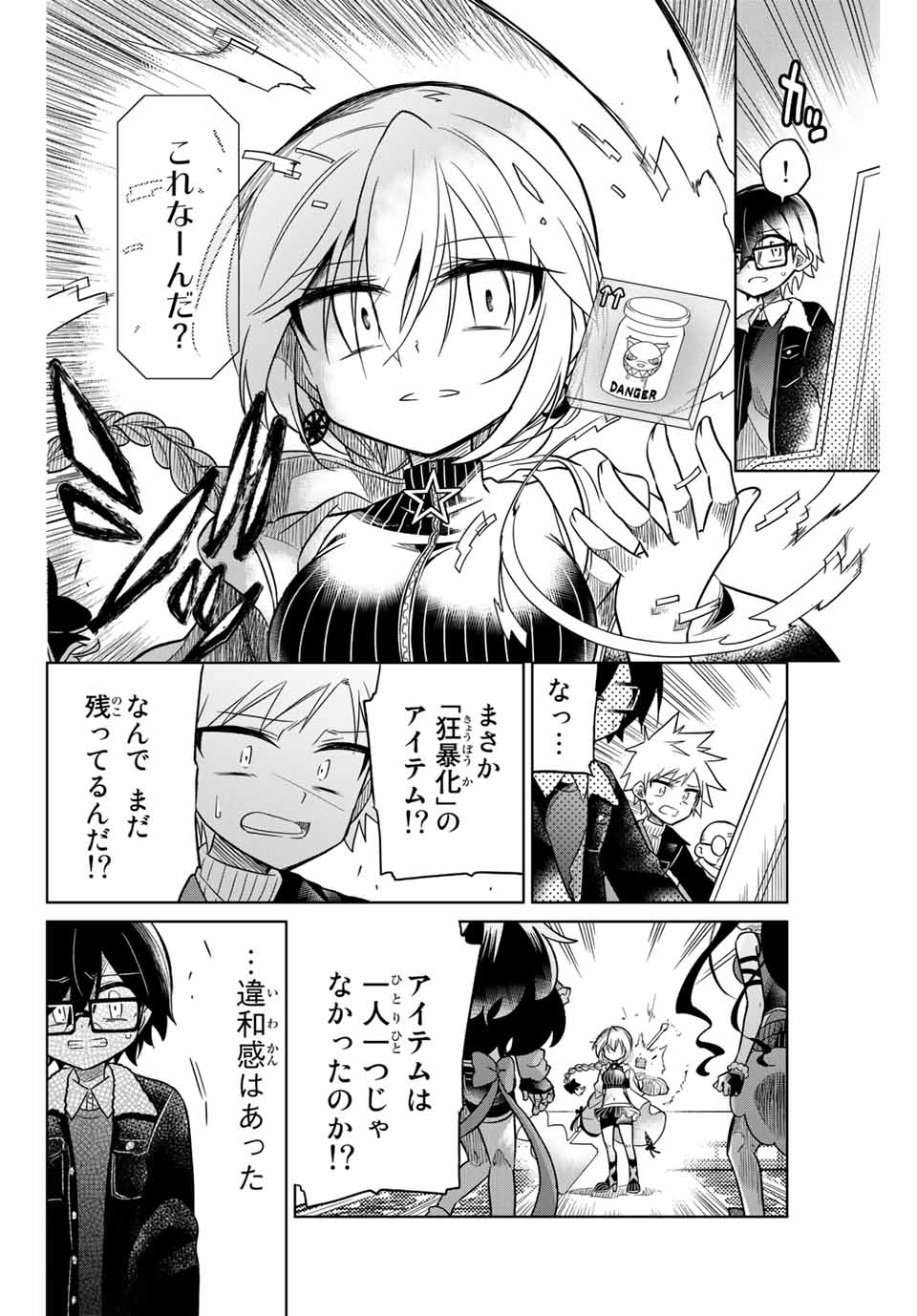 HIROIN WA ZETSUBOU SHIMASHITA. (MANGA) - raw - Chapter 32 - https://jpdd.ccdd.to/JPDD/hiroinwazetsuboushimashitamanga/145346/btz0pytqaqb.jpg