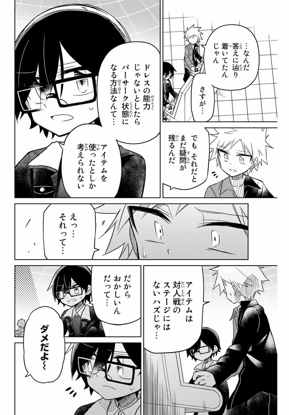 HIROIN WA ZETSUBOU SHIMASHITA. (MANGA) - raw - Chapter 32 - https://jpdd.ccdd.to/JPDD/hiroinwazetsuboushimashitamanga/145346/cbqivkp4vya.jpg