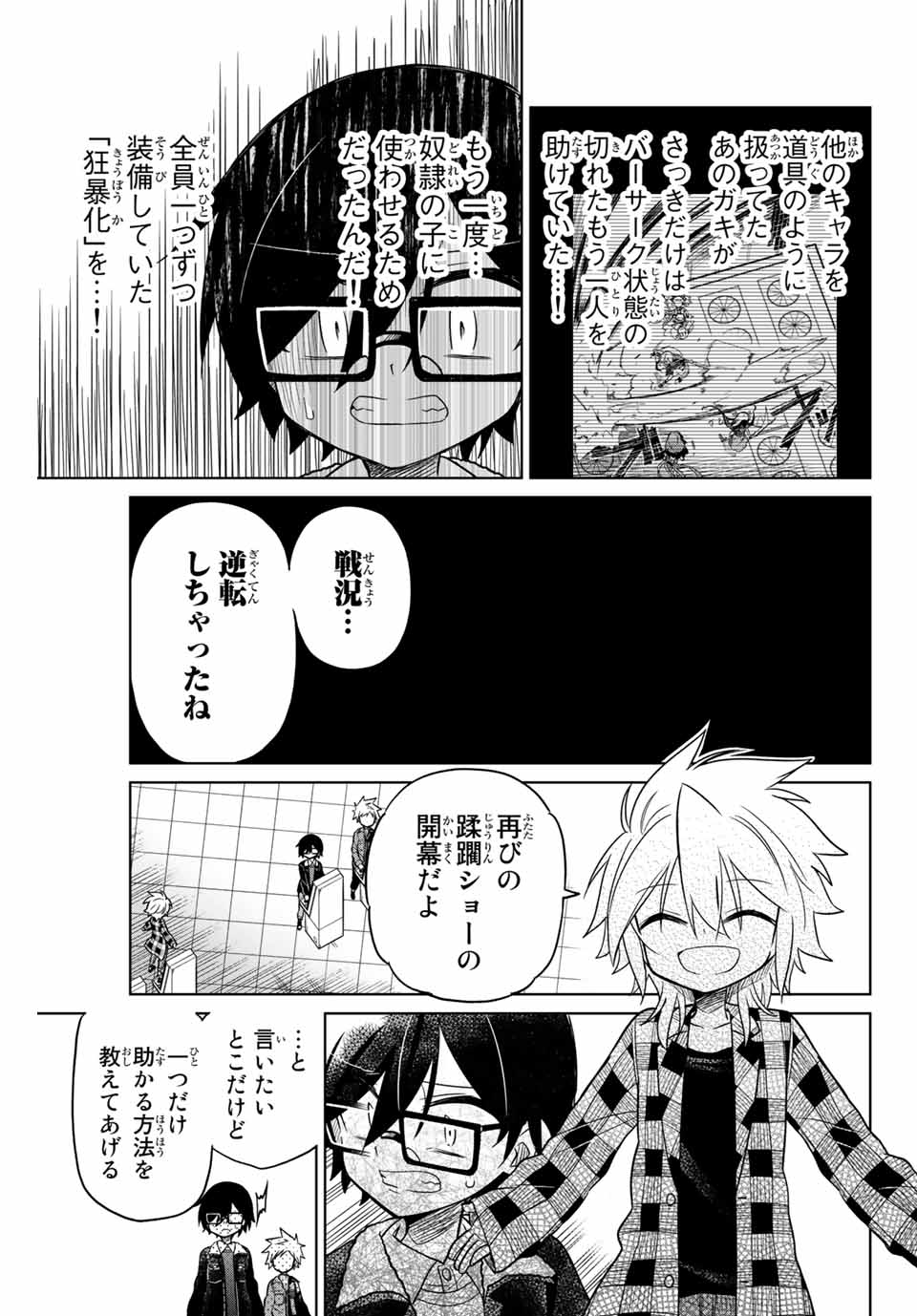 HIROIN WA ZETSUBOU SHIMASHITA. (MANGA) - raw - Chapter 32 - https://jpdd.ccdd.to/JPDD/hiroinwazetsuboushimashitamanga/145346/fdkd42isuzo.jpg