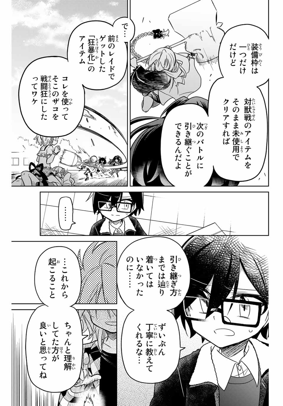 HIROIN WA ZETSUBOU SHIMASHITA. (MANGA) - raw - Chapter 32 - https://jpdd.ccdd.to/JPDD/hiroinwazetsuboushimashitamanga/145346/ktfkgoxmjje.jpg