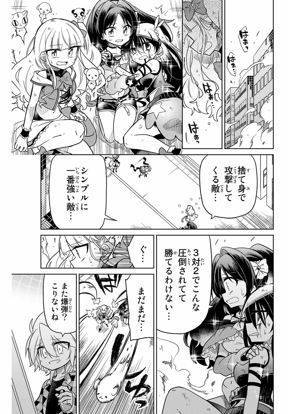HIROIN WA ZETSUBOU SHIMASHITA. (MANGA) - raw - Chapter 32 - https://jpdd.ccdd.to/JPDD/hiroinwazetsuboushimashitamanga/145346/kueiitxhlxg.jpg