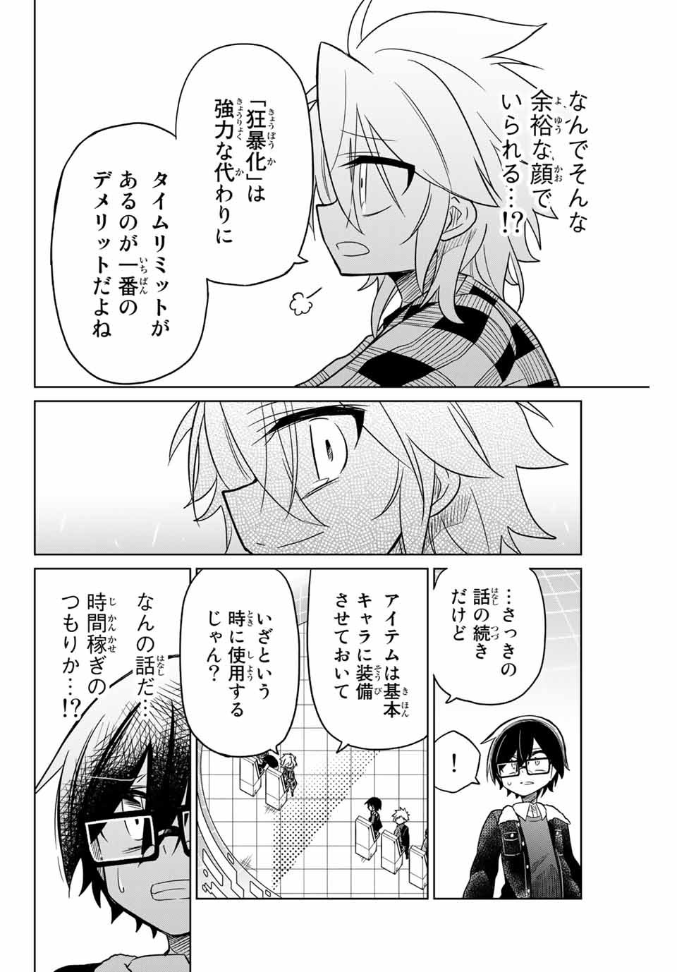 HIROIN WA ZETSUBOU SHIMASHITA. (MANGA) - raw - Chapter 32 - https://jpdd.ccdd.to/JPDD/hiroinwazetsuboushimashitamanga/145346/mmw12mnn3y4.jpg