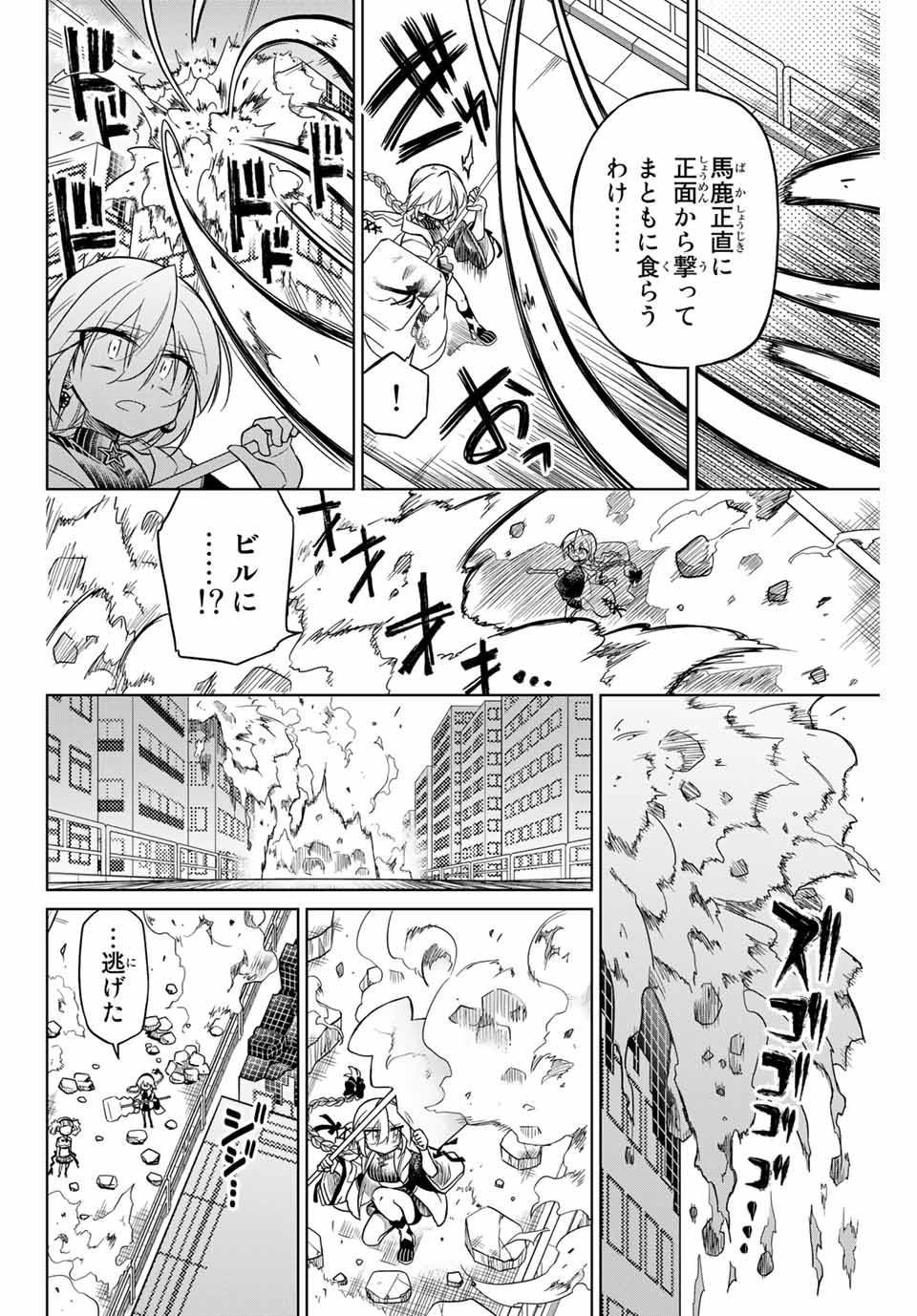 HIROIN WA ZETSUBOU SHIMASHITA. (MANGA) - raw - Chapter 32 - https://jpdd.ccdd.to/JPDD/hiroinwazetsuboushimashitamanga/145346/msqunup3zvu.jpg