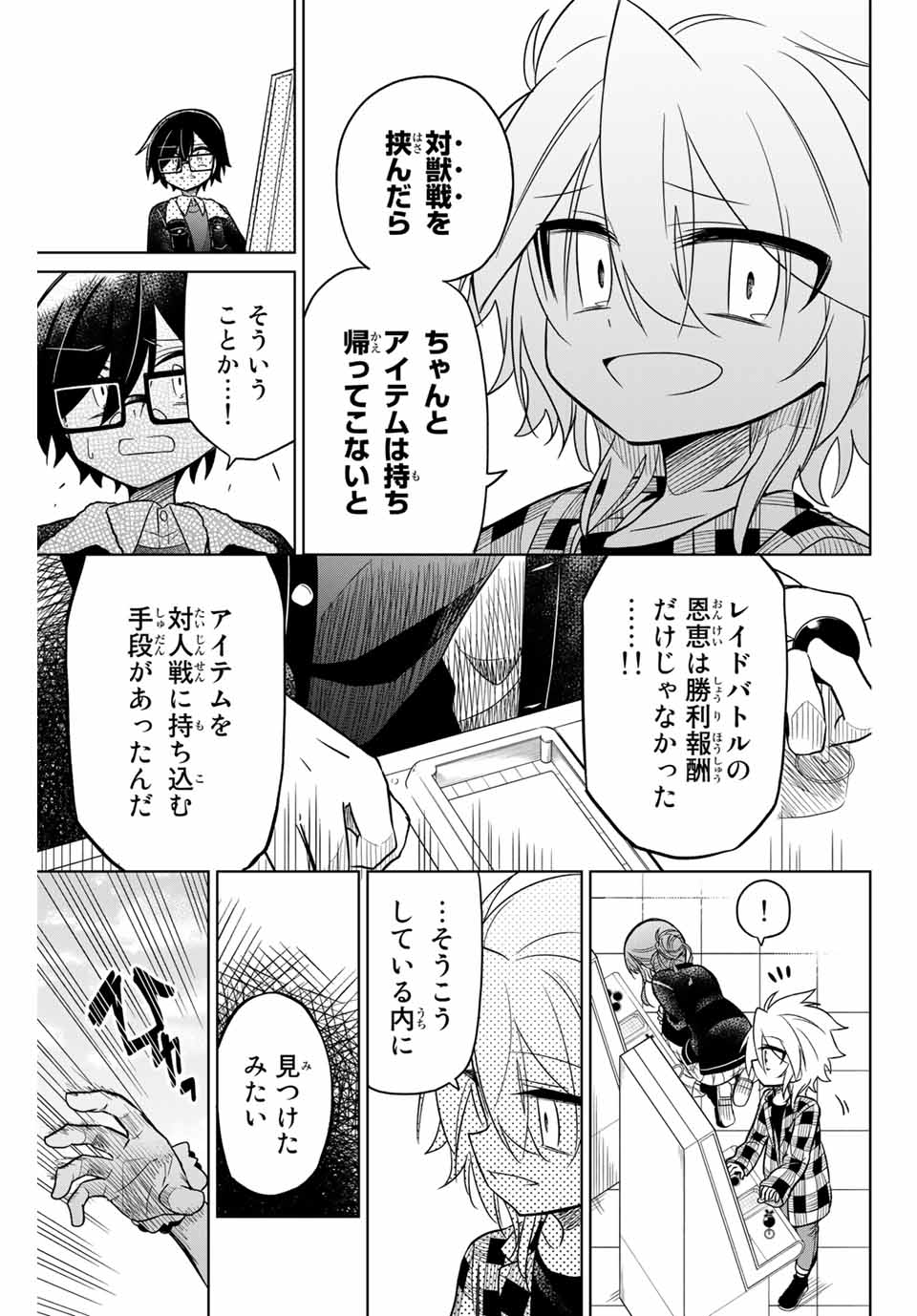HIROIN WA ZETSUBOU SHIMASHITA. (MANGA) - raw - Chapter 32 - https://jpdd.ccdd.to/JPDD/hiroinwazetsuboushimashitamanga/145346/npp4kvcsn4g.jpg