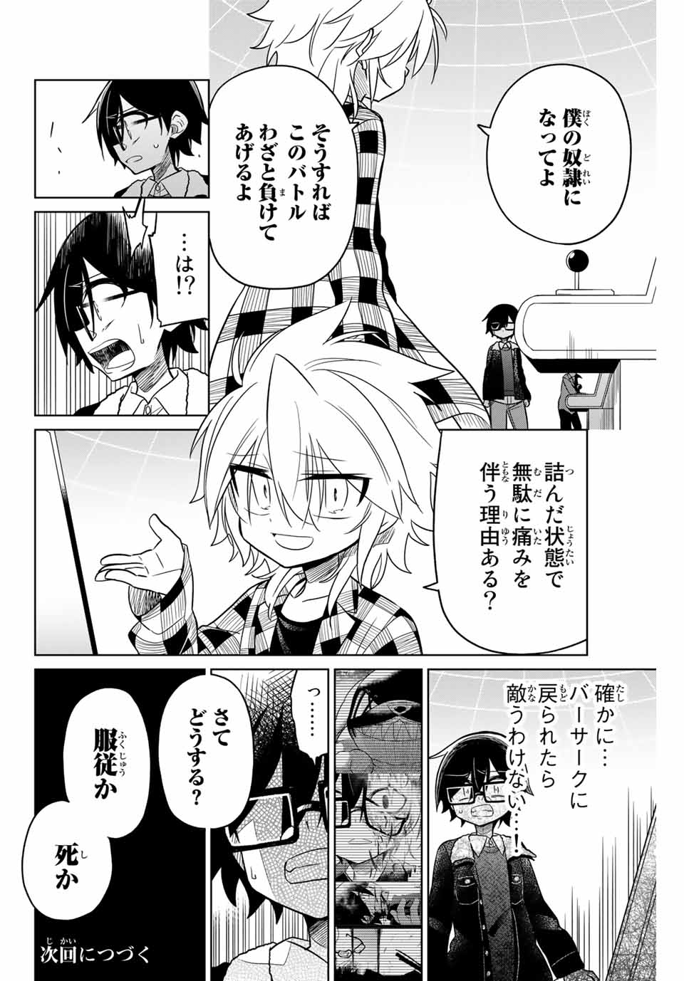 HIROIN WA ZETSUBOU SHIMASHITA. (MANGA) - raw - Chapter 32 - https://jpdd.ccdd.to/JPDD/hiroinwazetsuboushimashitamanga/145346/rwzqbeo0bee.jpg