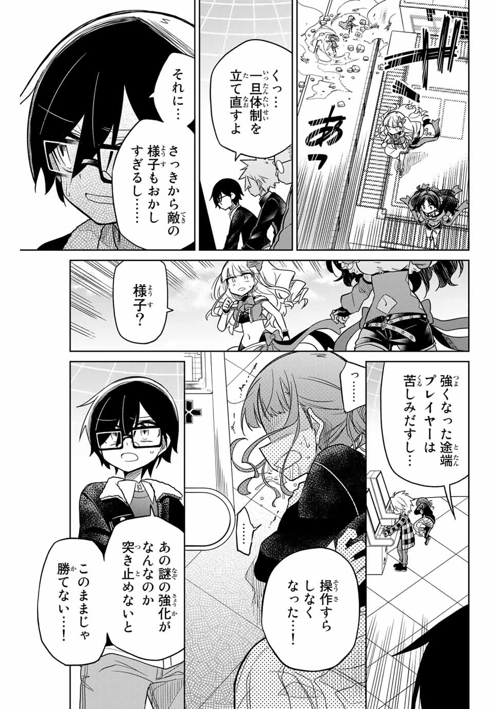 HIROIN WA ZETSUBOU SHIMASHITA. (MANGA) - raw - Chapter 32 - https://jpdd.ccdd.to/JPDD/hiroinwazetsuboushimashitamanga/145346/spofcd12rp3.jpg