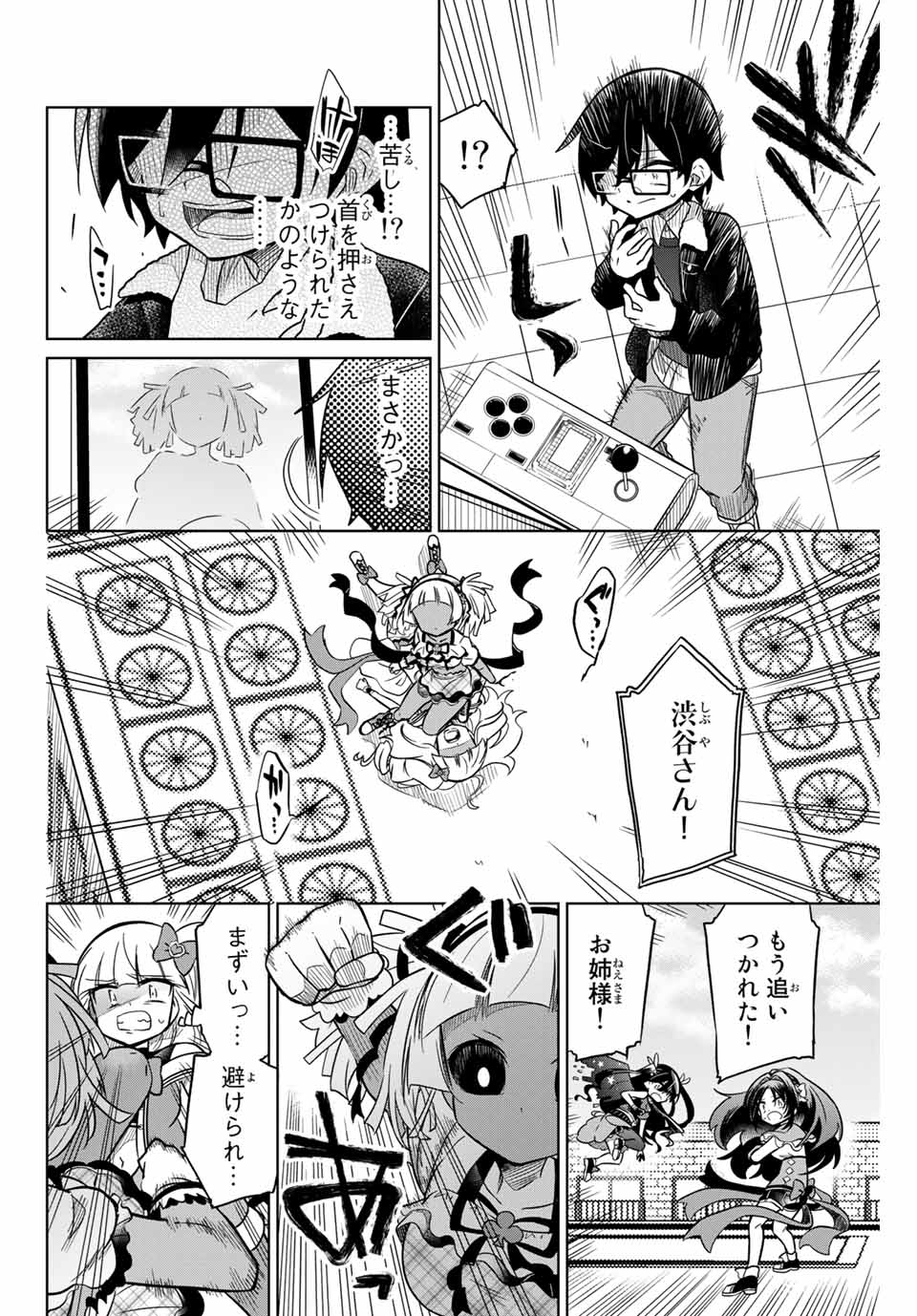 HIROIN WA ZETSUBOU SHIMASHITA. (MANGA) - raw - Chapter 32 - https://jpdd.ccdd.to/JPDD/hiroinwazetsuboushimashitamanga/145346/vpiyuc4u02j.jpg