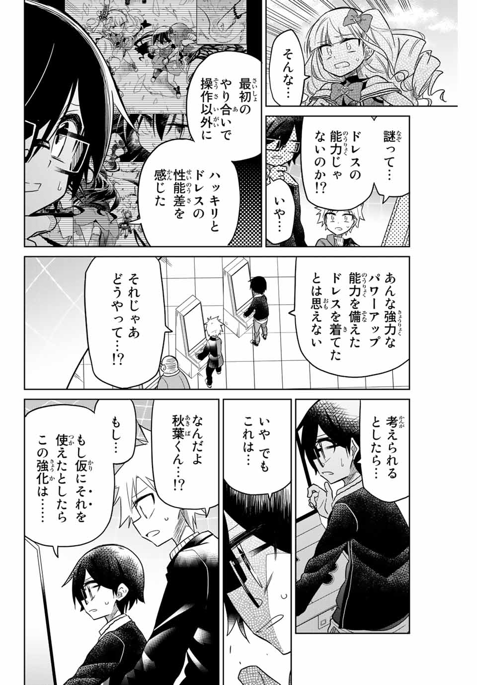 HIROIN WA ZETSUBOU SHIMASHITA. (MANGA) - raw - Chapter 32 - https://jpdd.ccdd.to/JPDD/hiroinwazetsuboushimashitamanga/145346/zwdy2sr54uw.jpg