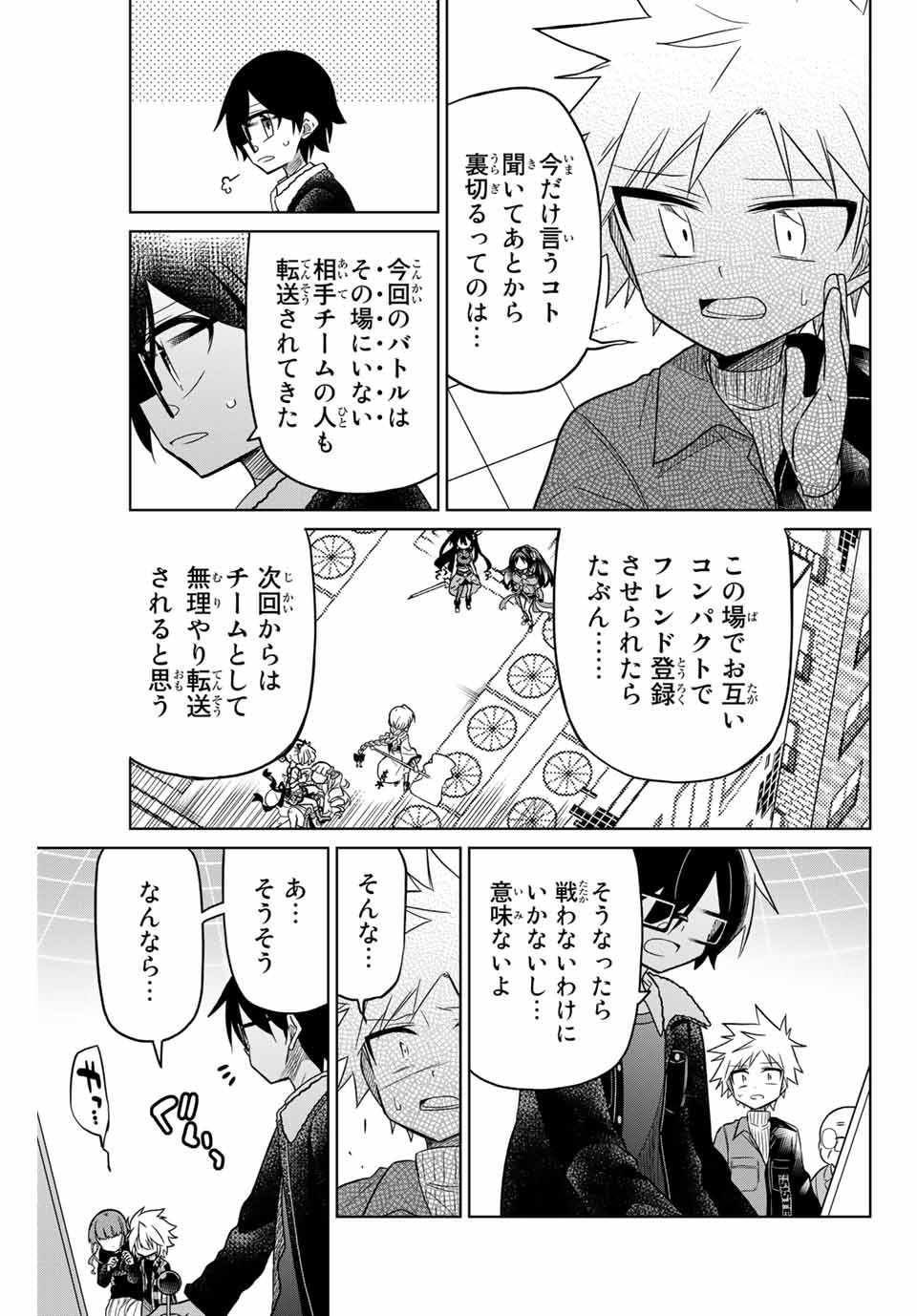 HIROIN WA ZETSUBOU SHIMASHITA. (MANGA) - raw - Chapter 33 - https://jpdd.ccdd.to/JPDD/hiroinwazetsuboushimashitamanga/145347/3oc1obqs40r.jpg