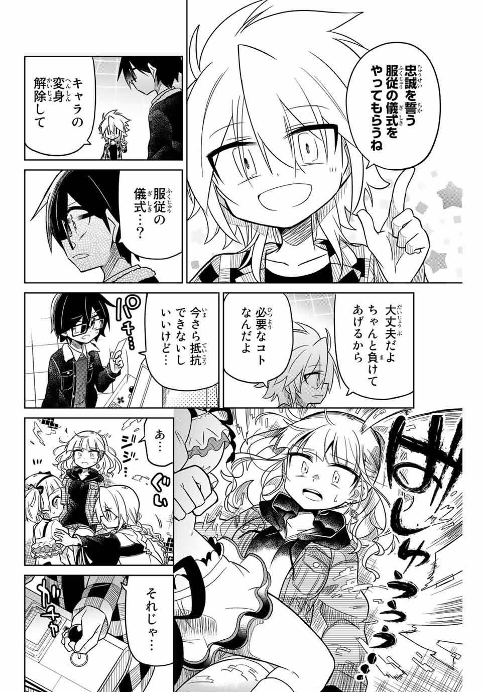 HIROIN WA ZETSUBOU SHIMASHITA. (MANGA) - raw - Chapter 33 - https://jpdd.ccdd.to/JPDD/hiroinwazetsuboushimashitamanga/145347/bhiscjdzabv.jpg