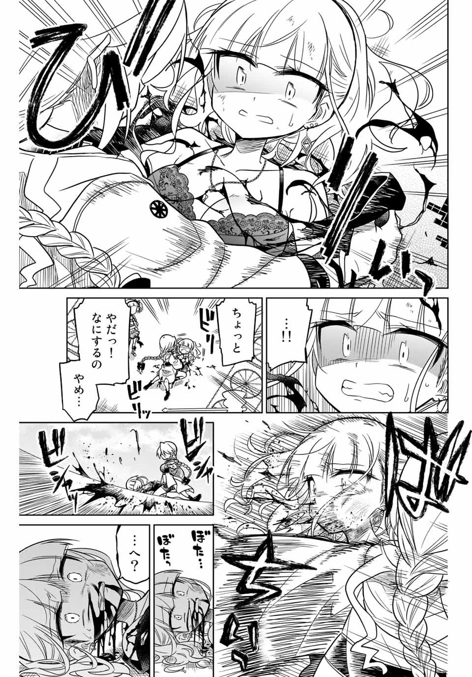 HIROIN WA ZETSUBOU SHIMASHITA. (MANGA) - raw - Chapter 33 - https://jpdd.ccdd.to/JPDD/hiroinwazetsuboushimashitamanga/145347/cnldehgep3a.jpg