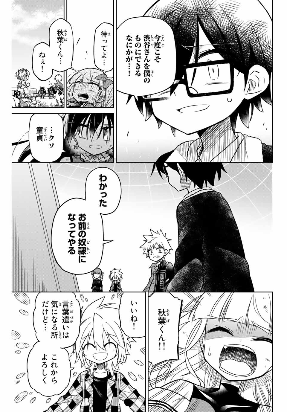 HIROIN WA ZETSUBOU SHIMASHITA. (MANGA) - raw - Chapter 33 - https://jpdd.ccdd.to/JPDD/hiroinwazetsuboushimashitamanga/145347/fjzuyeauc5o.jpg