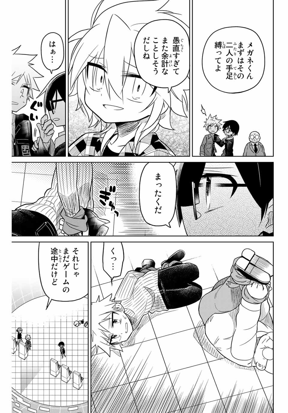 HIROIN WA ZETSUBOU SHIMASHITA. (MANGA) - raw - Chapter 33 - https://jpdd.ccdd.to/JPDD/hiroinwazetsuboushimashitamanga/145347/ivepmemla2m.jpg