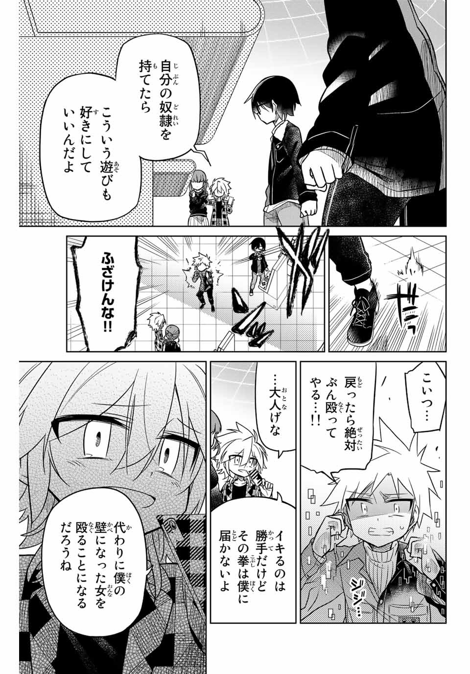 HIROIN WA ZETSUBOU SHIMASHITA. (MANGA) - raw - Chapter 33 - https://jpdd.ccdd.to/JPDD/hiroinwazetsuboushimashitamanga/145347/slxmu3znflm.jpg