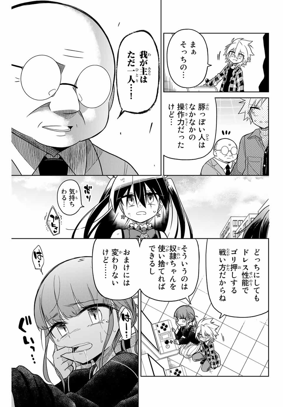 HIROIN WA ZETSUBOU SHIMASHITA. (MANGA) - raw - Chapter 33 - https://jpdd.ccdd.to/JPDD/hiroinwazetsuboushimashitamanga/145347/t5e4r2thdd4.jpg