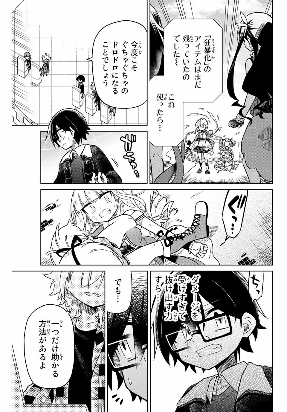 HIROIN WA ZETSUBOU SHIMASHITA. (MANGA) - raw - Chapter 33 - https://jpdd.ccdd.to/JPDD/hiroinwazetsuboushimashitamanga/145347/u535om3ohfu.jpg