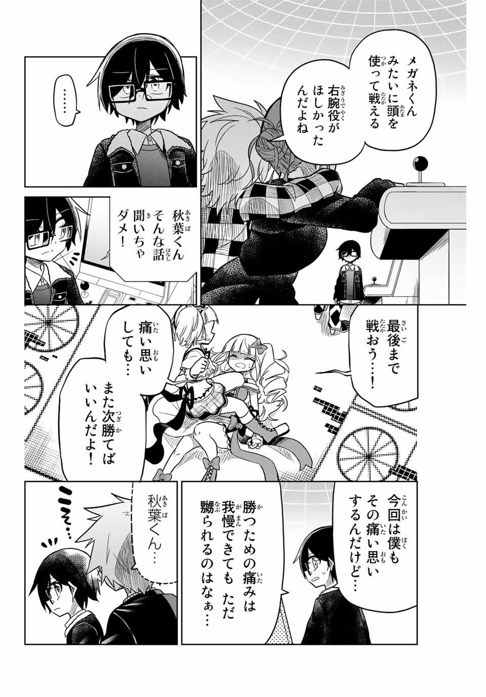 HIROIN WA ZETSUBOU SHIMASHITA. (MANGA) - raw - Chapter 33 - https://jpdd.ccdd.to/JPDD/hiroinwazetsuboushimashitamanga/145347/ux44ap5rq52.jpg