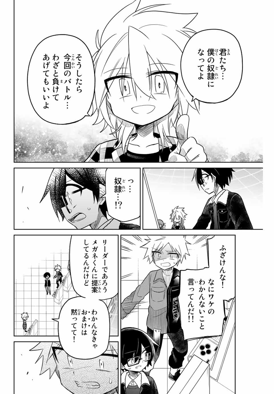HIROIN WA ZETSUBOU SHIMASHITA. (MANGA) - raw - Chapter 33 - https://jpdd.ccdd.to/JPDD/hiroinwazetsuboushimashitamanga/145347/xhzf0yxpar3.jpg