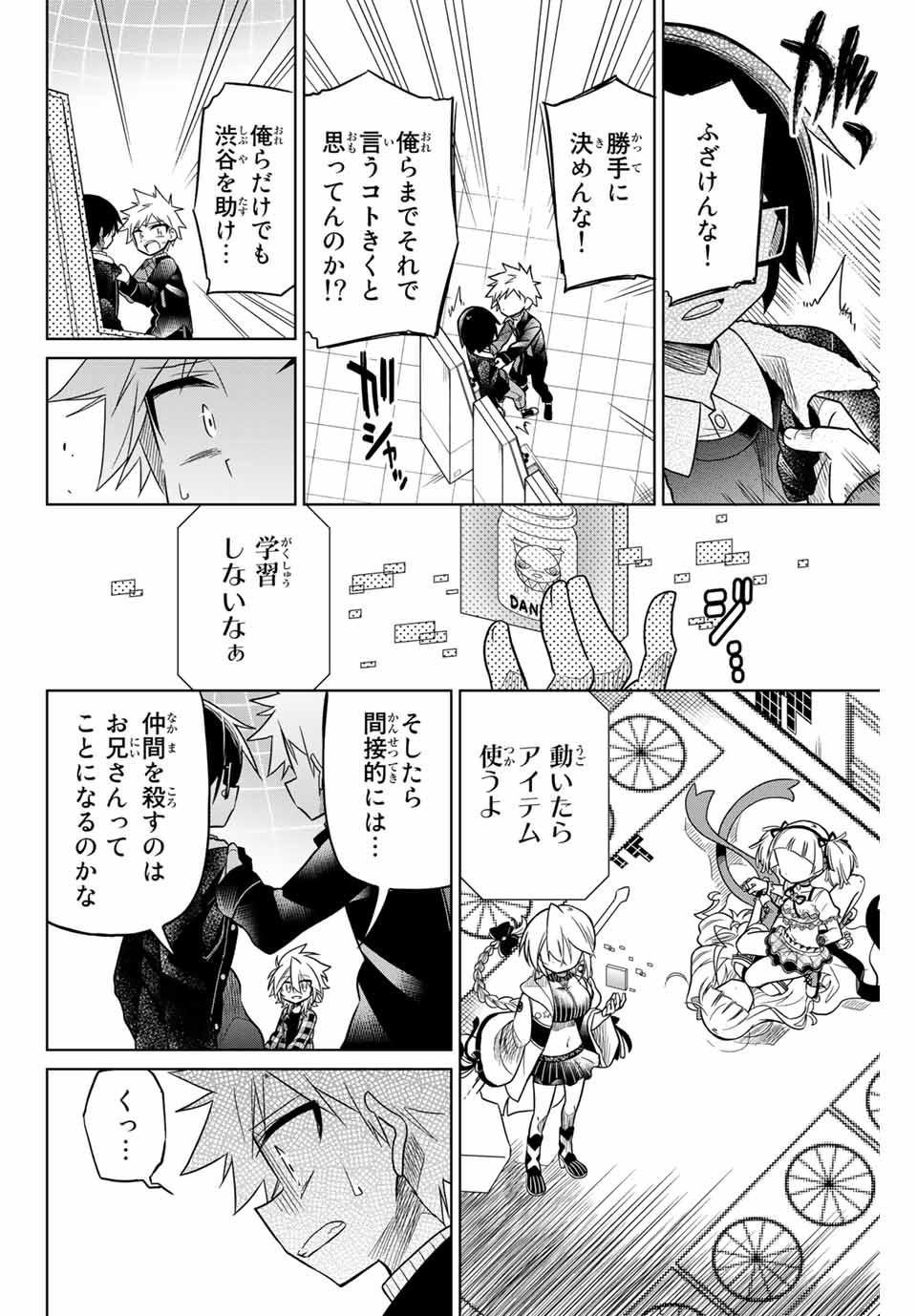 HIROIN WA ZETSUBOU SHIMASHITA. (MANGA) - raw - Chapter 33 - https://jpdd.ccdd.to/JPDD/hiroinwazetsuboushimashitamanga/145347/y4ggmjqthru.jpg