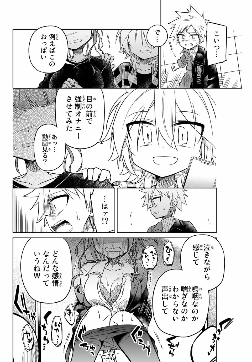HIROIN WA ZETSUBOU SHIMASHITA. (MANGA) - raw - Chapter 33 - https://jpdd.ccdd.to/JPDD/hiroinwazetsuboushimashitamanga/145347/yfrherhrjwf.jpg