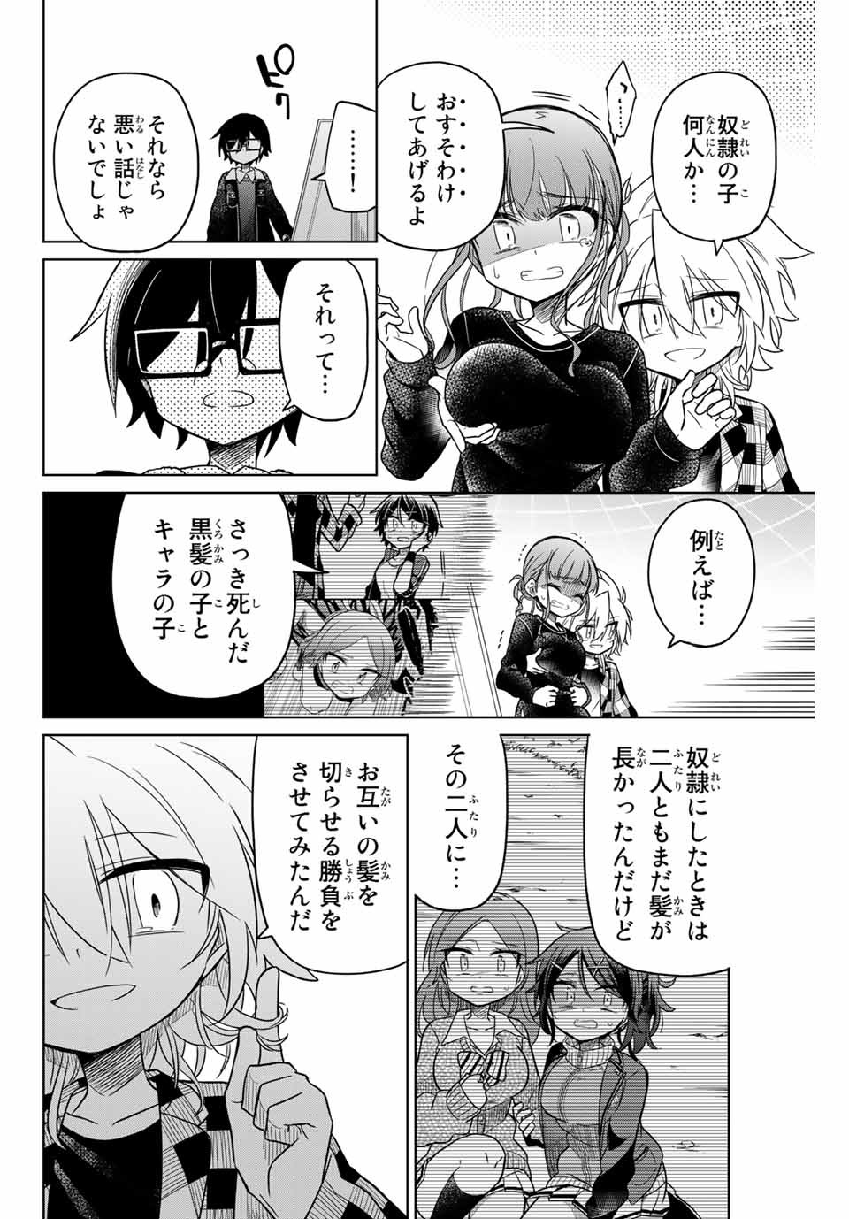 HIROIN WA ZETSUBOU SHIMASHITA. (MANGA) - raw - Chapter 33 - https://jpdd.ccdd.to/JPDD/hiroinwazetsuboushimashitamanga/145347/z2gwrrzj3r3.jpg