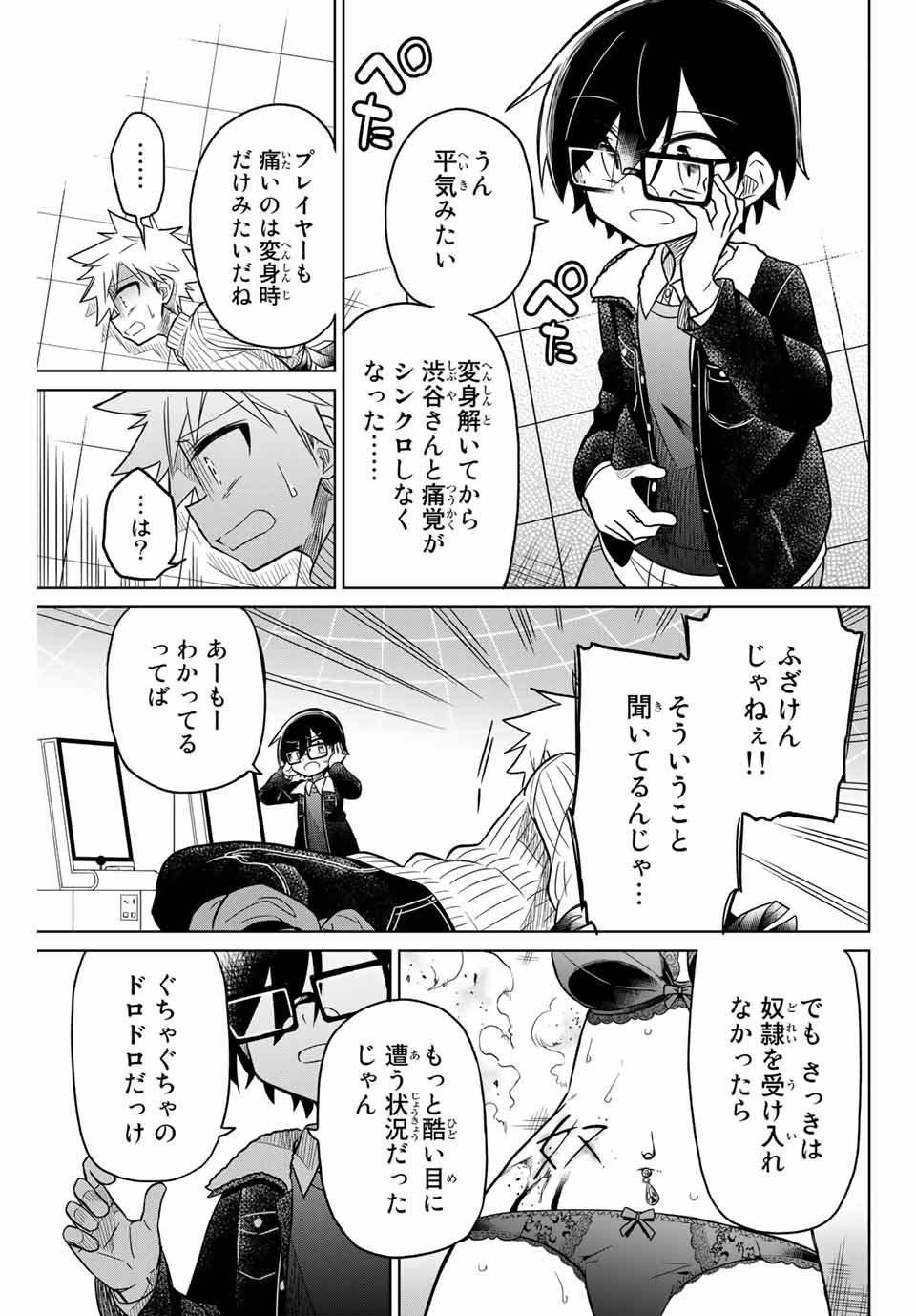 HIROIN WA ZETSUBOU SHIMASHITA. (MANGA) - raw - Chapter 34 - https://jpdd.ccdd.to/JPDD/hiroinwazetsuboushimashitamanga/145348/5q2xn2dq12b.jpg