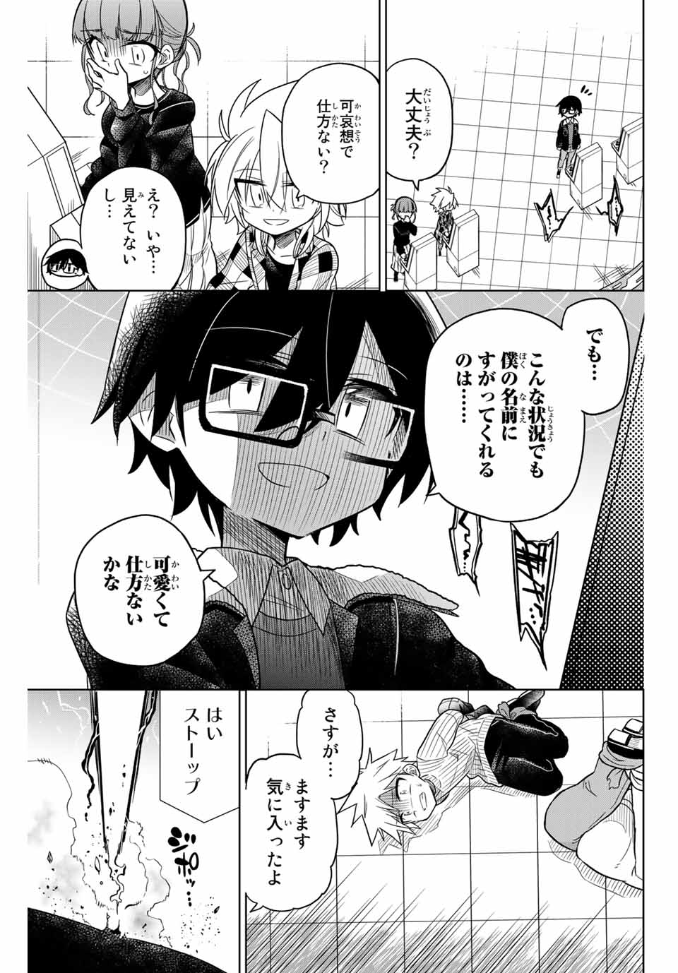 HIROIN WA ZETSUBOU SHIMASHITA. (MANGA) - raw - Chapter 34 - https://jpdd.ccdd.to/JPDD/hiroinwazetsuboushimashitamanga/145348/br33htwkupv.jpg