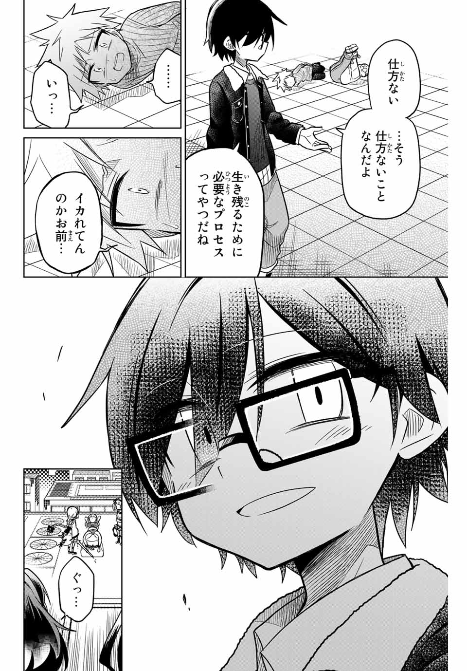 HIROIN WA ZETSUBOU SHIMASHITA. (MANGA) - raw - Chapter 34 - https://jpdd.ccdd.to/JPDD/hiroinwazetsuboushimashitamanga/145348/deuo4pfqkkt.jpg