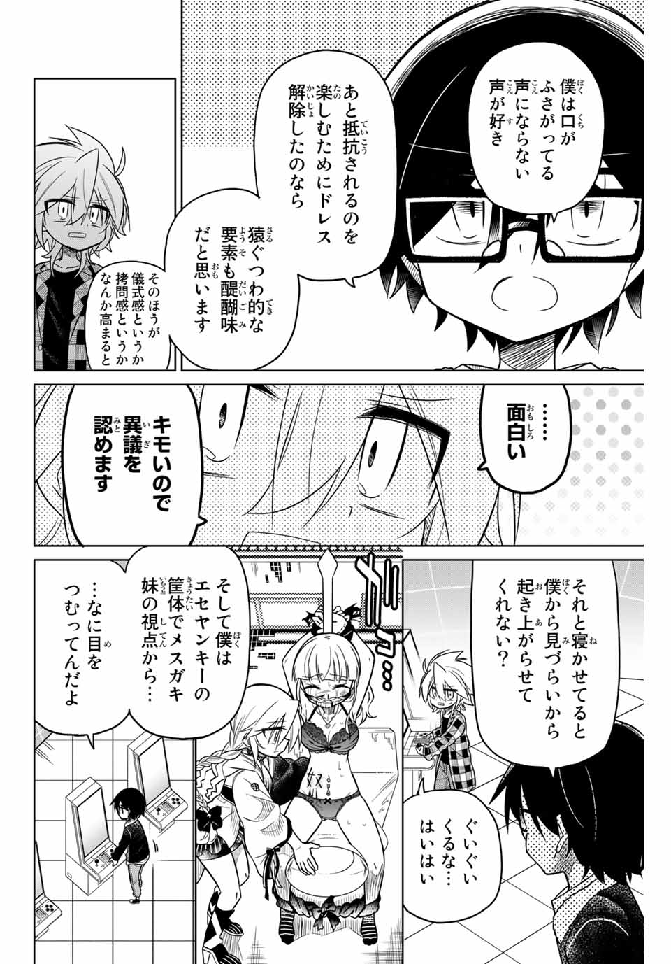 HIROIN WA ZETSUBOU SHIMASHITA. (MANGA) - raw - Chapter 34 - https://jpdd.ccdd.to/JPDD/hiroinwazetsuboushimashitamanga/145348/fuxvw1fbco3.jpg