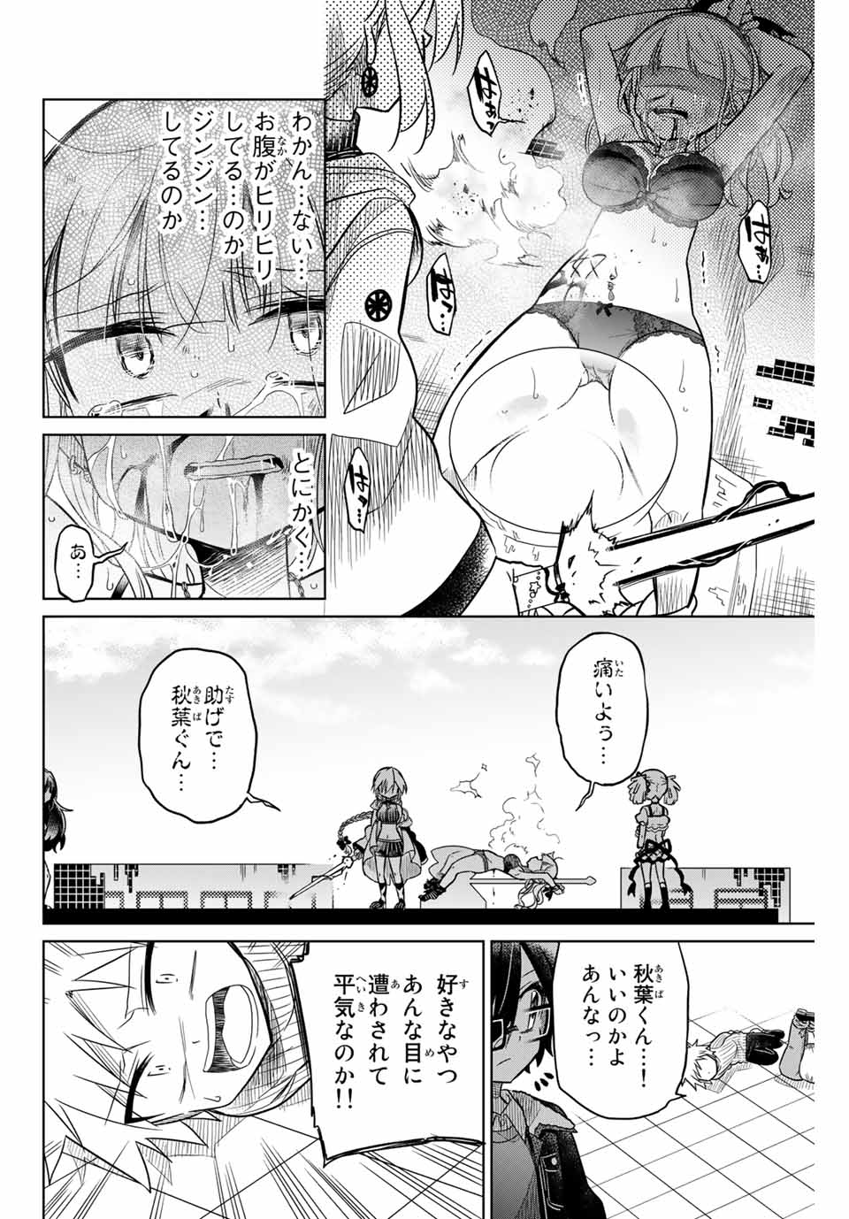 HIROIN WA ZETSUBOU SHIMASHITA. (MANGA) - raw - Chapter 34 - https://jpdd.ccdd.to/JPDD/hiroinwazetsuboushimashitamanga/145348/k42rjsjha4b.jpg