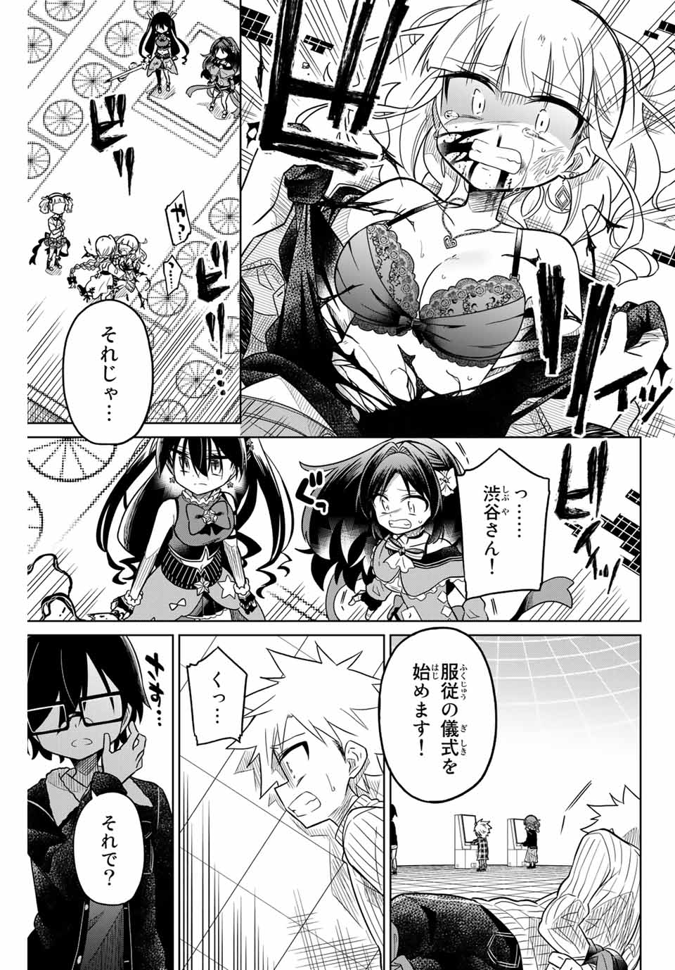 HIROIN WA ZETSUBOU SHIMASHITA. (MANGA) - raw - Chapter 34 - https://jpdd.ccdd.to/JPDD/hiroinwazetsuboushimashitamanga/145348/li15gxy0qd3.jpg