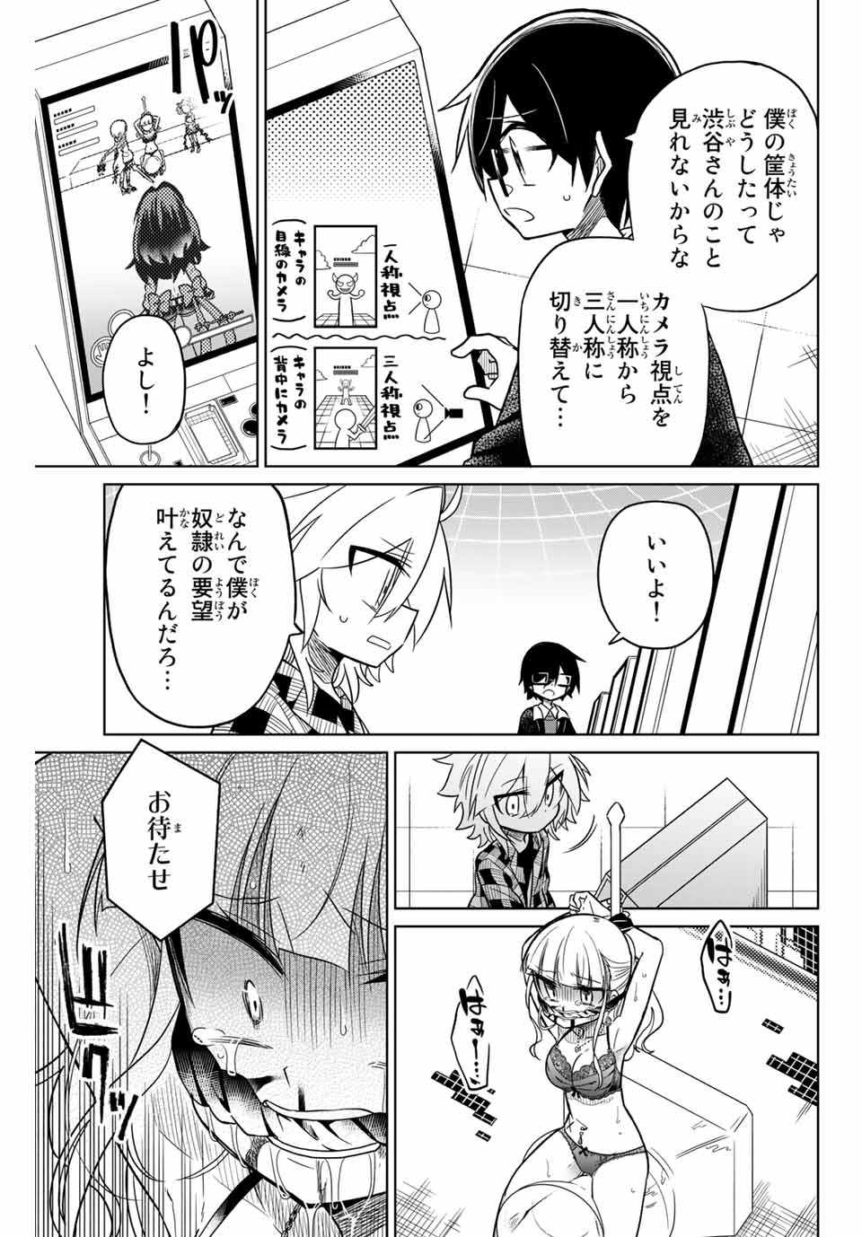 HIROIN WA ZETSUBOU SHIMASHITA. (MANGA) - raw - Chapter 34 - https://jpdd.ccdd.to/JPDD/hiroinwazetsuboushimashitamanga/145348/sa3ec3dr1oc.jpg