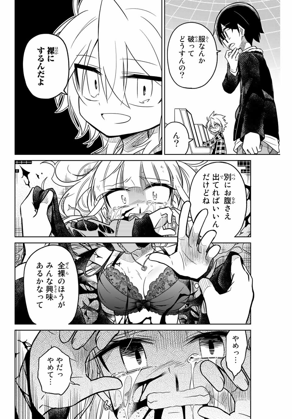 HIROIN WA ZETSUBOU SHIMASHITA. (MANGA) - raw - Chapter 34 - https://jpdd.ccdd.to/JPDD/hiroinwazetsuboushimashitamanga/145348/uf24htvkcas.jpg