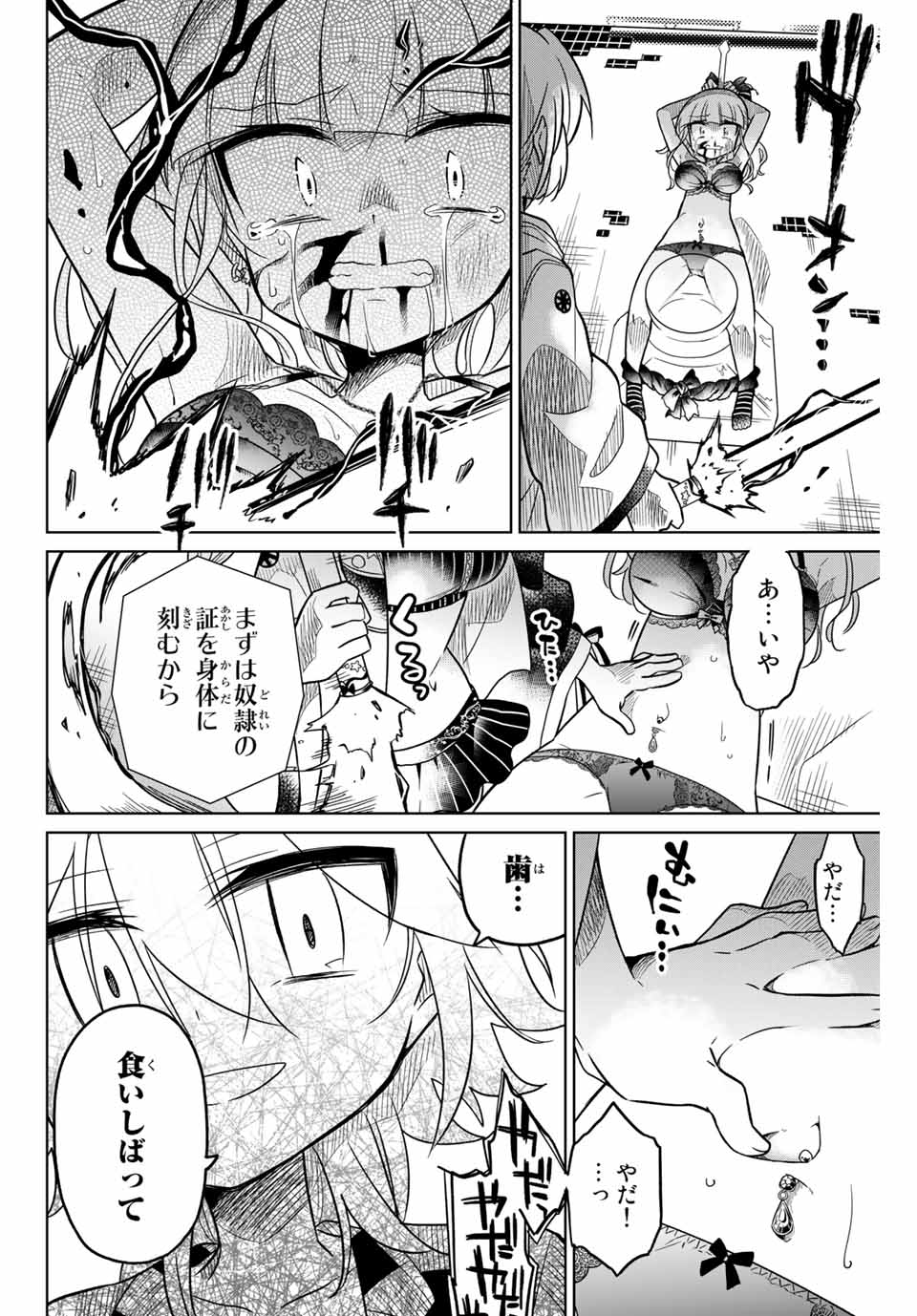 HIROIN WA ZETSUBOU SHIMASHITA. (MANGA) - raw - Chapter 34 - https://jpdd.ccdd.to/JPDD/hiroinwazetsuboushimashitamanga/145348/vjcfajt1nbg.jpg