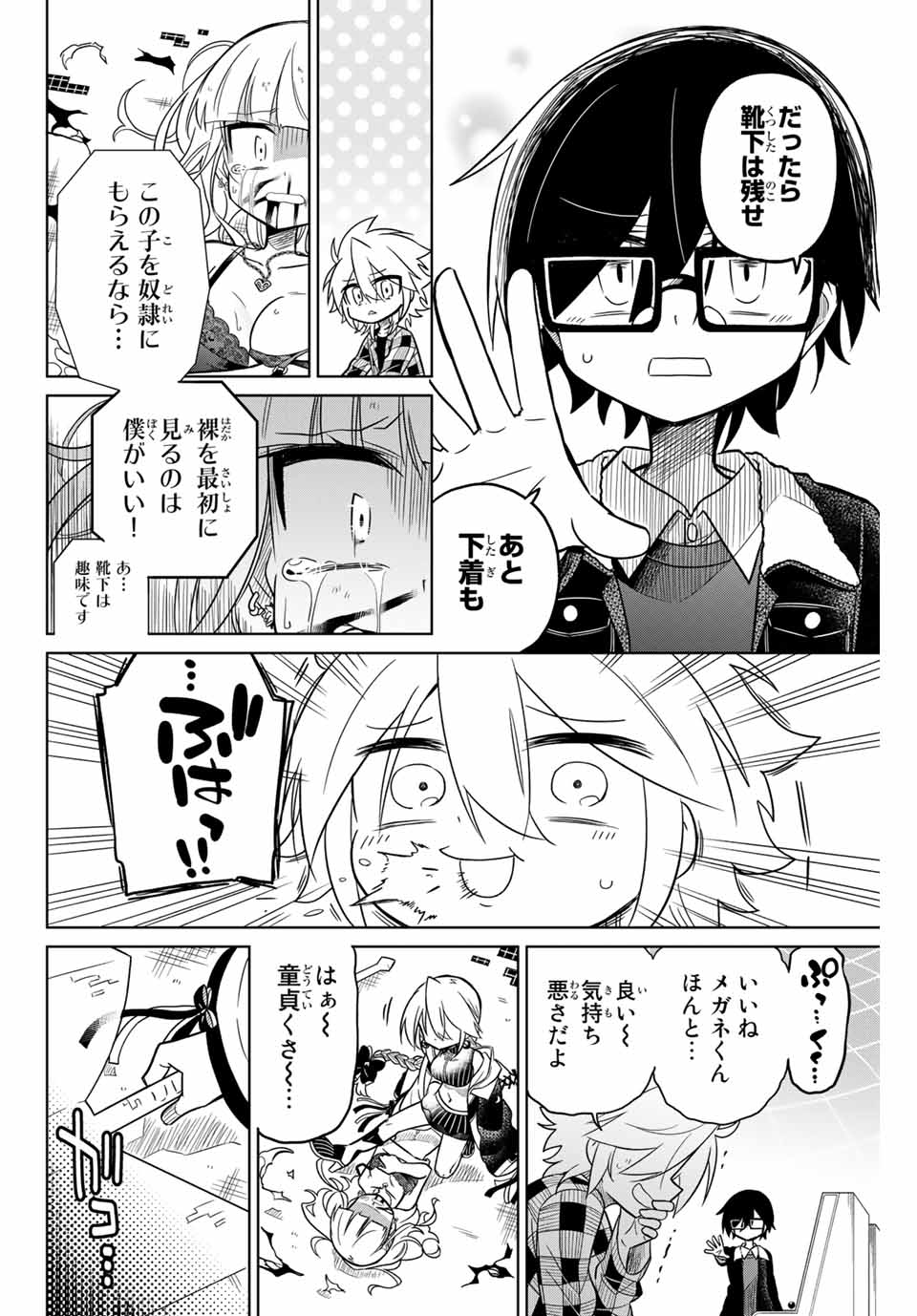HIROIN WA ZETSUBOU SHIMASHITA. (MANGA) - raw - Chapter 34 - https://jpdd.ccdd.to/JPDD/hiroinwazetsuboushimashitamanga/145348/zzu41aoqdde.jpg