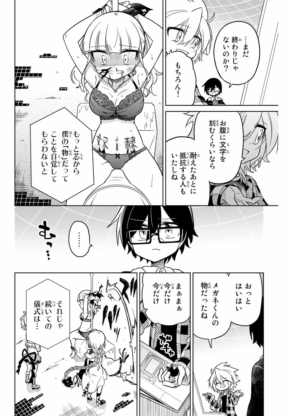 HIROIN WA ZETSUBOU SHIMASHITA. (MANGA) - raw - Chapter 35 - https://jpdd.ccdd.to/JPDD/hiroinwazetsuboushimashitamanga/145349/3ftkfbvidog.jpg