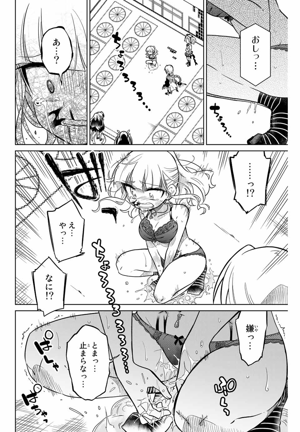 HIROIN WA ZETSUBOU SHIMASHITA. (MANGA) - raw - Chapter 35 - https://jpdd.ccdd.to/JPDD/hiroinwazetsuboushimashitamanga/145349/54xoreromdg.jpg