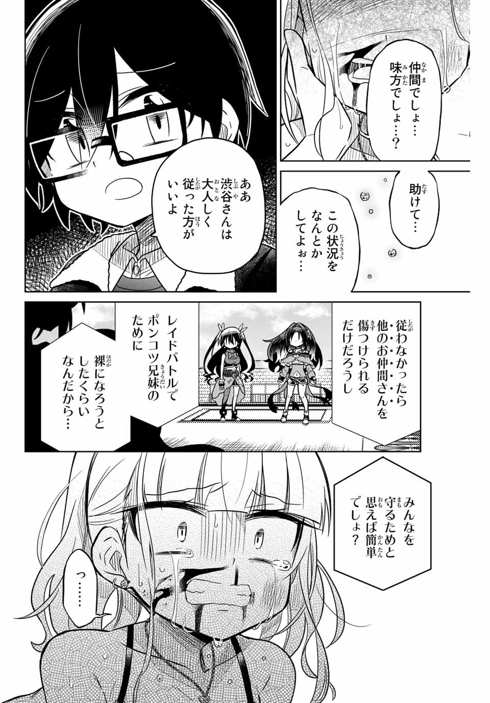 HIROIN WA ZETSUBOU SHIMASHITA. (MANGA) - raw - Chapter 35 - https://jpdd.ccdd.to/JPDD/hiroinwazetsuboushimashitamanga/145349/fcwwmh1u0m3.jpg
