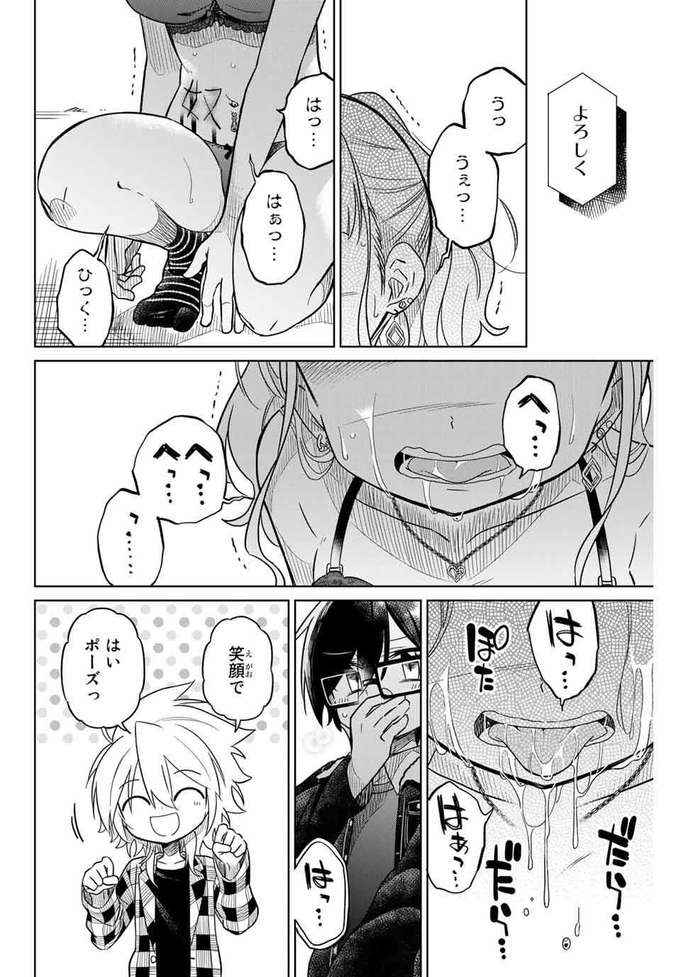 HIROIN WA ZETSUBOU SHIMASHITA. (MANGA) - raw - Chapter 35 - https://jpdd.ccdd.to/JPDD/hiroinwazetsuboushimashitamanga/145349/oajpjjuk4ic.jpg