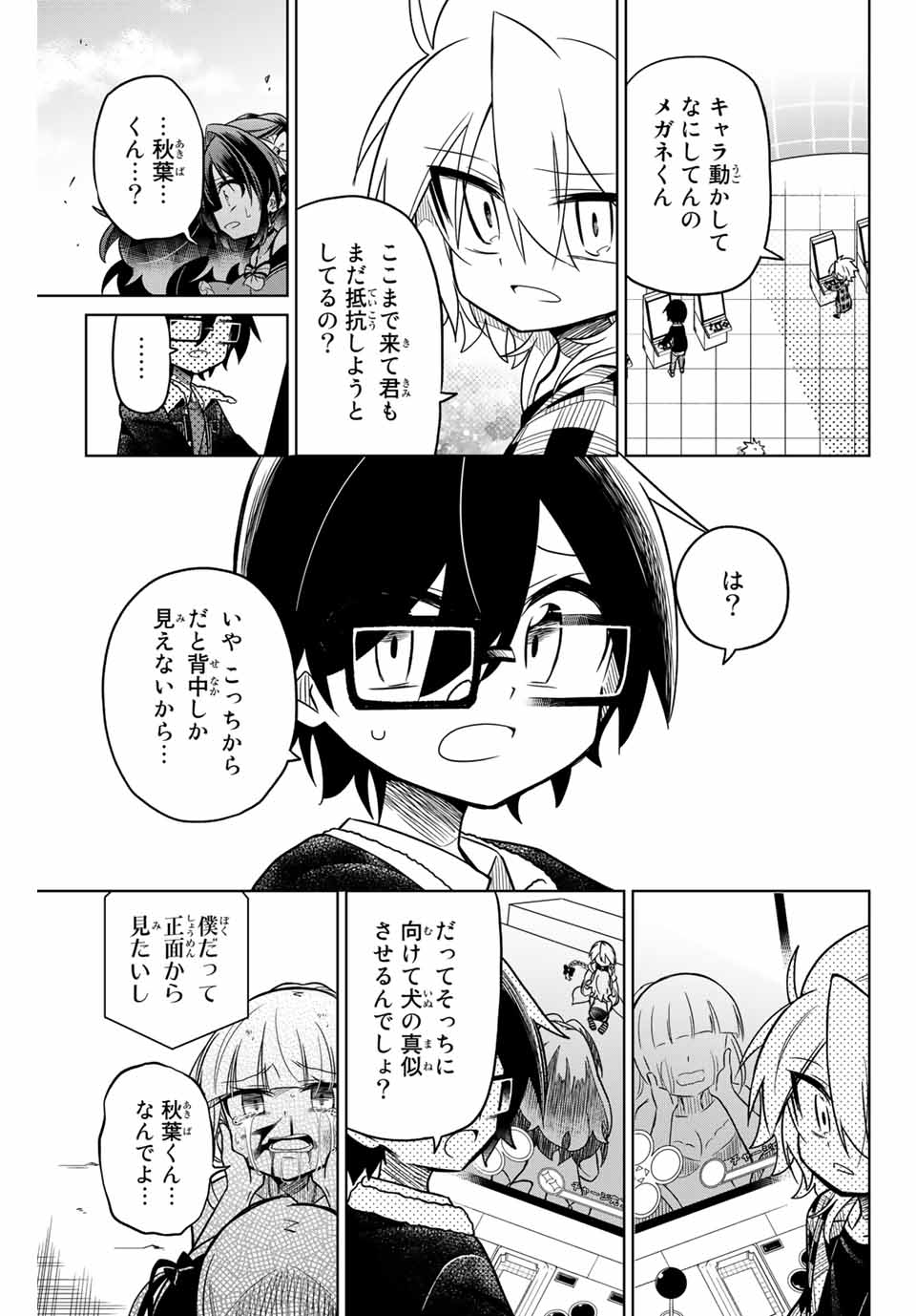 HIROIN WA ZETSUBOU SHIMASHITA. (MANGA) - raw - Chapter 35 - https://jpdd.ccdd.to/JPDD/hiroinwazetsuboushimashitamanga/145349/ox0eqifthlv.jpg