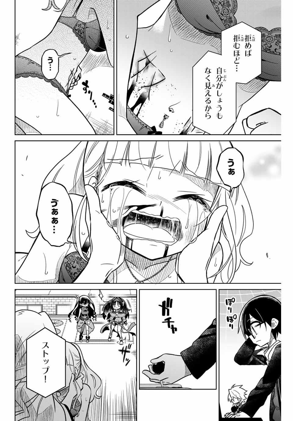 HIROIN WA ZETSUBOU SHIMASHITA. (MANGA) - raw - Chapter 35 - https://jpdd.ccdd.to/JPDD/hiroinwazetsuboushimashitamanga/145349/stdcbbwf13o.jpg