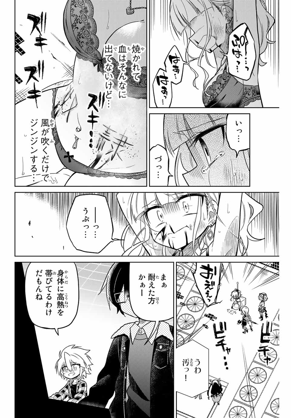 HIROIN WA ZETSUBOU SHIMASHITA. (MANGA) - raw - Chapter 35 - https://jpdd.ccdd.to/JPDD/hiroinwazetsuboushimashitamanga/145349/uiwors0rddz.jpg