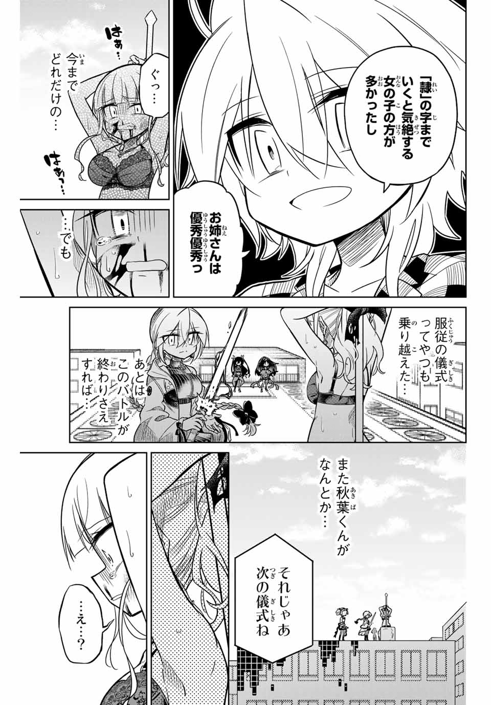 HIROIN WA ZETSUBOU SHIMASHITA. (MANGA) - raw - Chapter 35 - https://jpdd.ccdd.to/JPDD/hiroinwazetsuboushimashitamanga/145349/wr41c2vkf3x.jpg