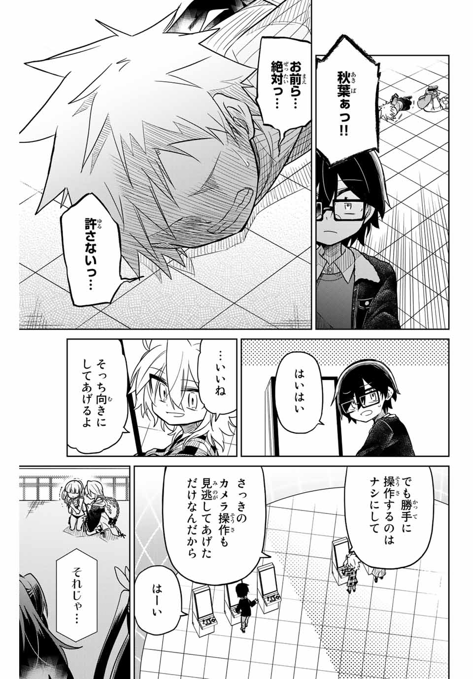 HIROIN WA ZETSUBOU SHIMASHITA. (MANGA) - raw - Chapter 35 - https://jpdd.ccdd.to/JPDD/hiroinwazetsuboushimashitamanga/145349/y4qq1g0t0wk.jpg