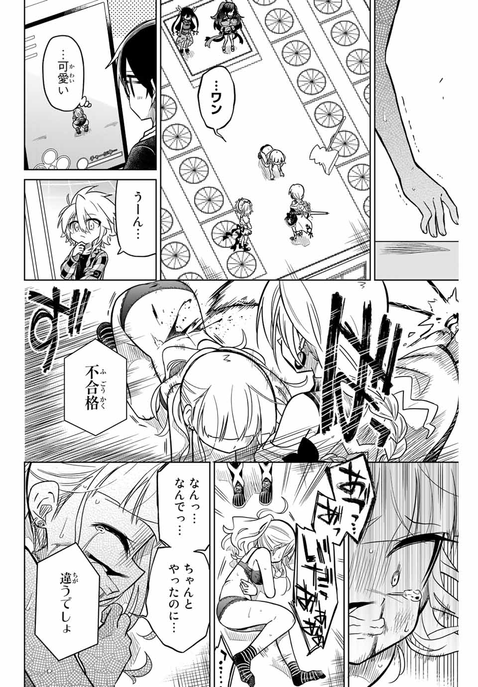HIROIN WA ZETSUBOU SHIMASHITA. (MANGA) - raw - Chapter 35 - https://jpdd.ccdd.to/JPDD/hiroinwazetsuboushimashitamanga/145349/yisdepnrofd.jpg
